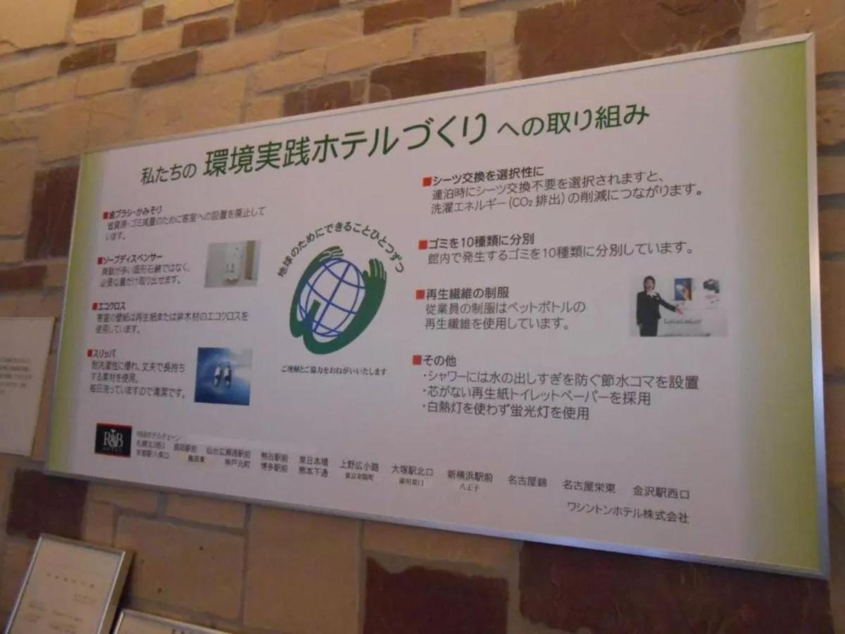 R&B Hotel Kumagaya Ekimae - Vacation Stay 14851V Eksteriør bilde