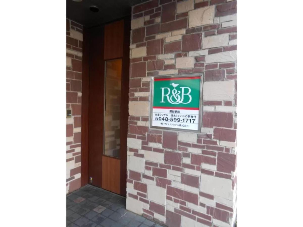 R&B Hotel Kumagaya Ekimae - Vacation Stay 14851V Eksteriør bilde